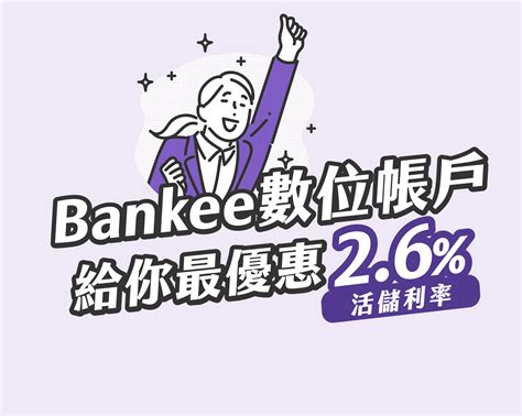 Bankee 2.6